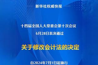 英媒：蒂亚戈非常接近恢复合练，麦卡利斯特对纽卡有望复出